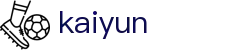 开云（kaiyun）官方主页 - 赛事分析入口